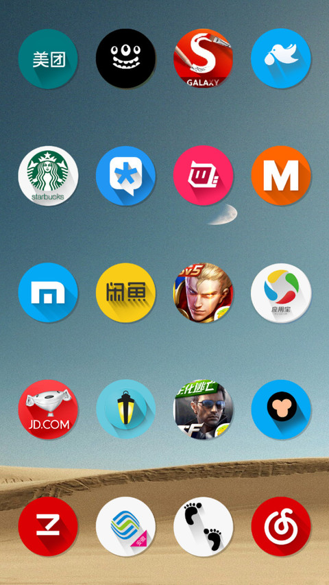 Ret Pe Chaand screenshot