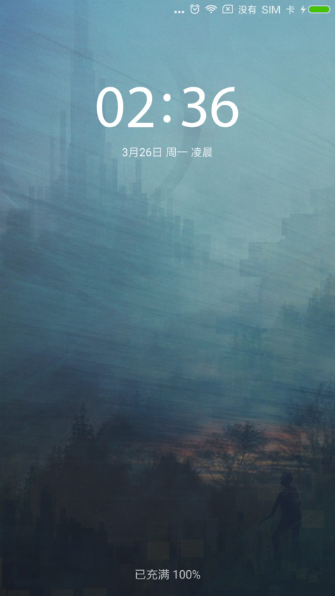 静幽 screenshot