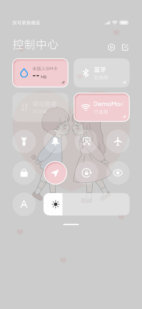 情侣姓名一生挚爱 screenshot