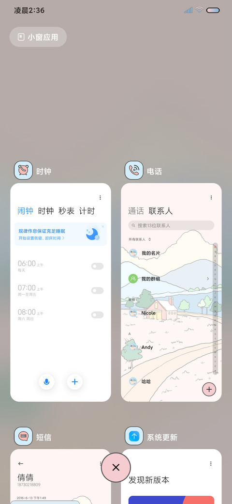 山川余晖时间感知 screenshot