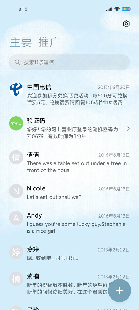 旅途中的风景 screenshot