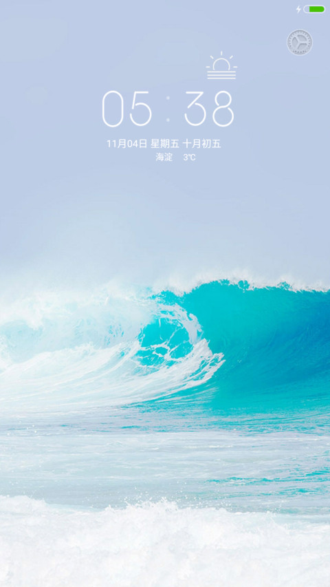 海 （好评送收费主题） screenshot