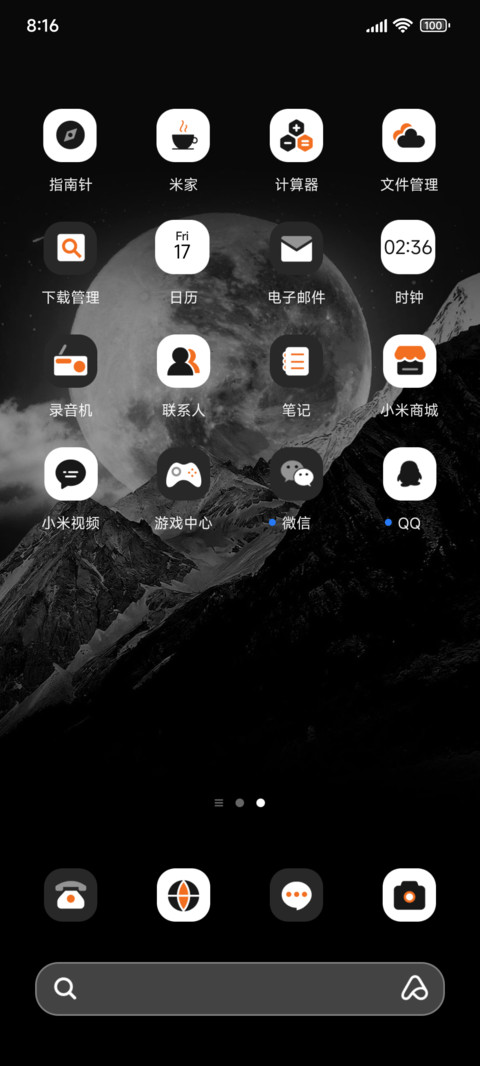 星月领域 screenshot