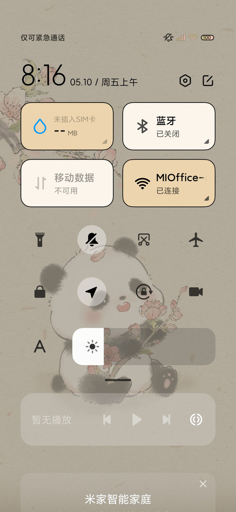 桃气小熊猫 轻国风 screenshot