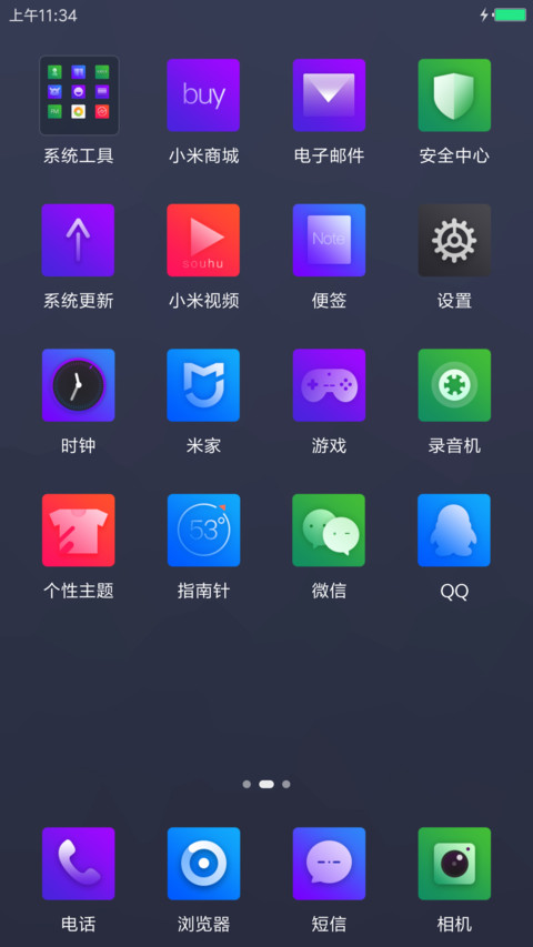 车载系统 screenshot