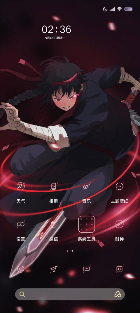 炫酷斩月 screenshot