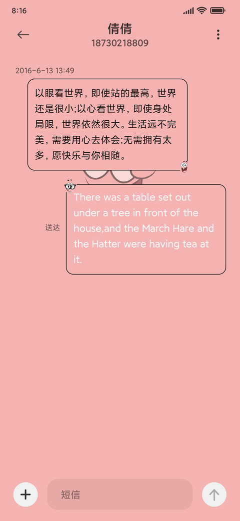 海绵宝宝大脸派大星 screenshot