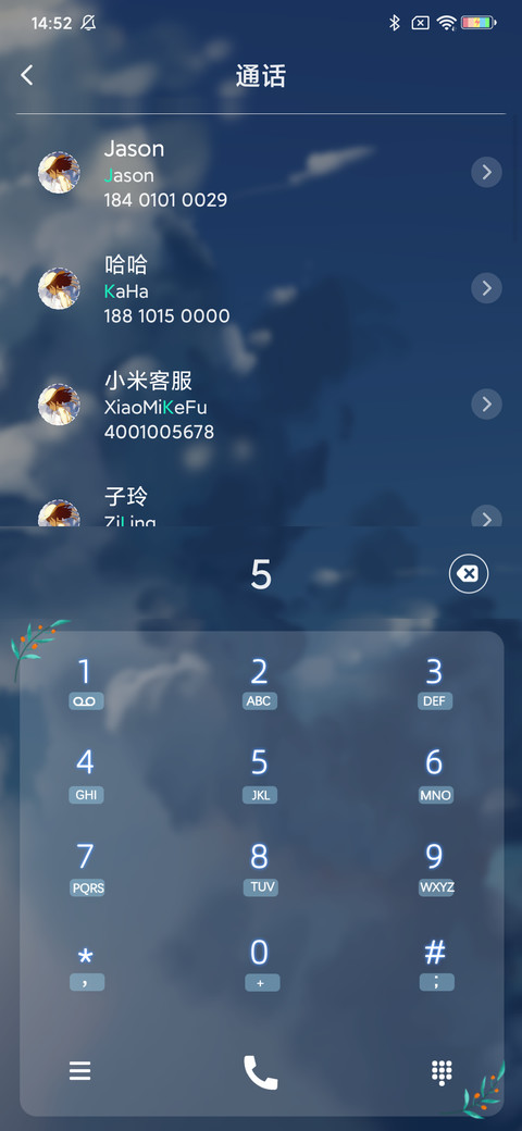 夏季的风 screenshot