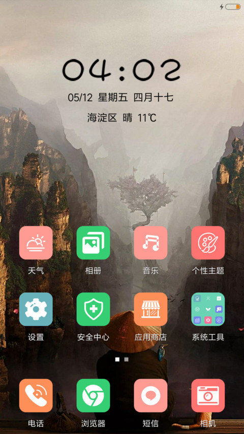 禅意之道法自然 screenshot