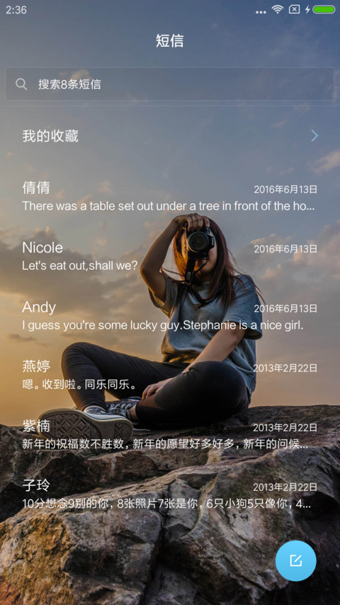 小文艺 screenshot