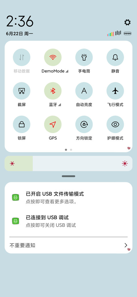 霸道如我 screenshot