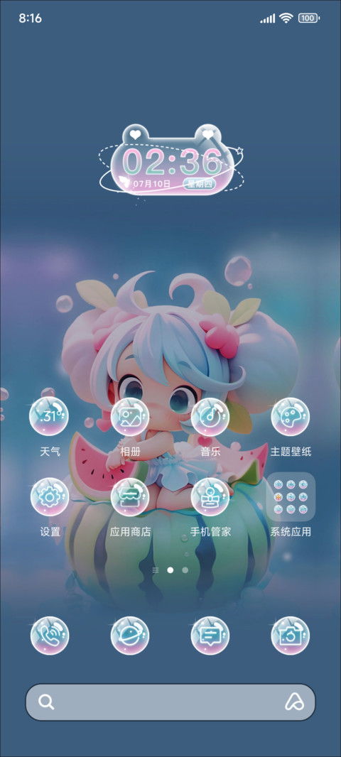 预售繁花向阳而生 screenshot