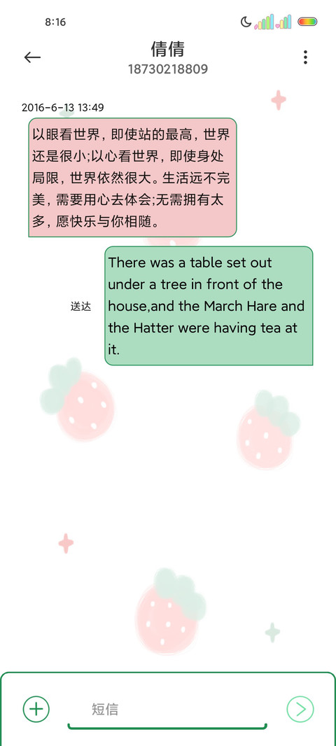 小清新花朵多图 screenshot