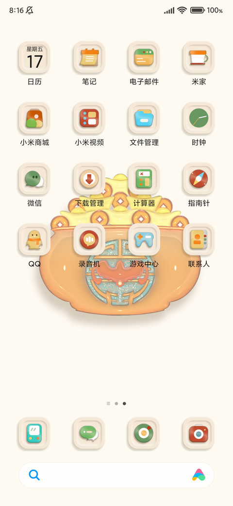 有钱无阻 screenshot