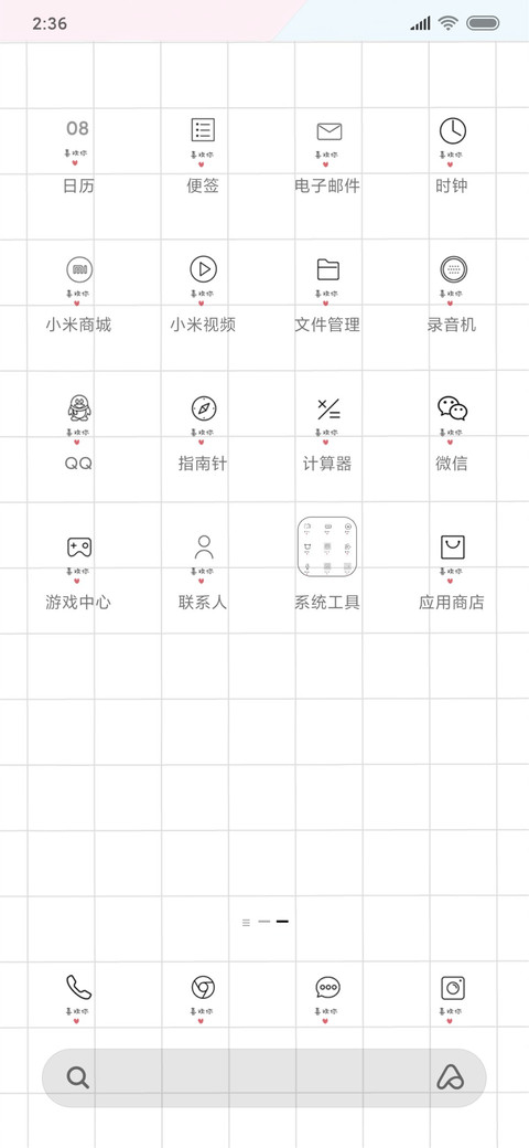 情侣对话  白色 screenshot