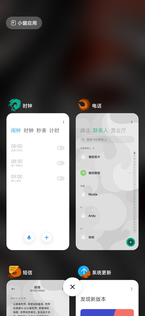 神兽之九尾狐 screenshot