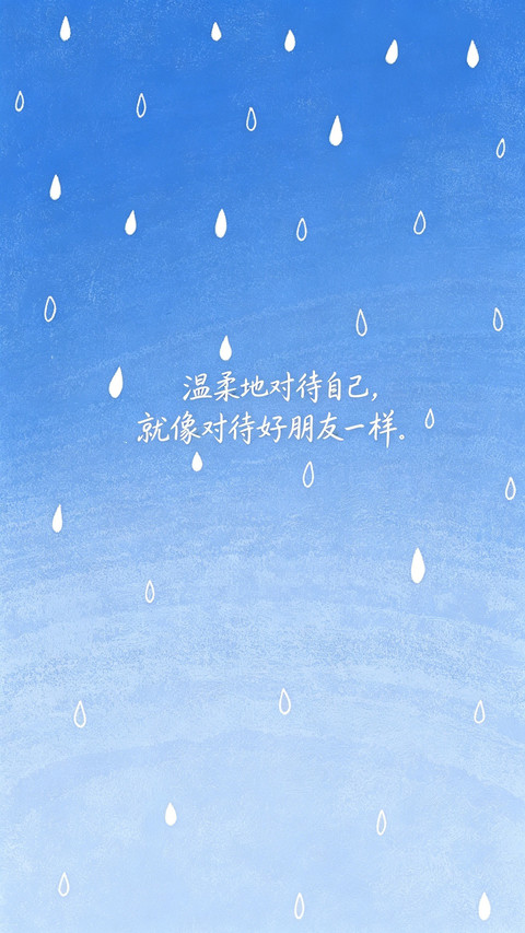 i人会喜欢的文案 screenshot