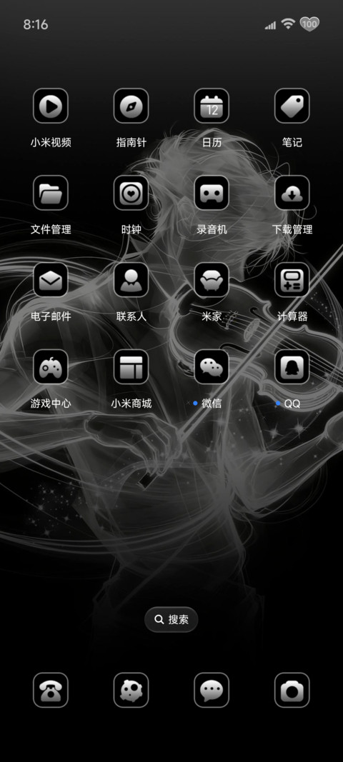 爱 似某种天赋 screenshot
