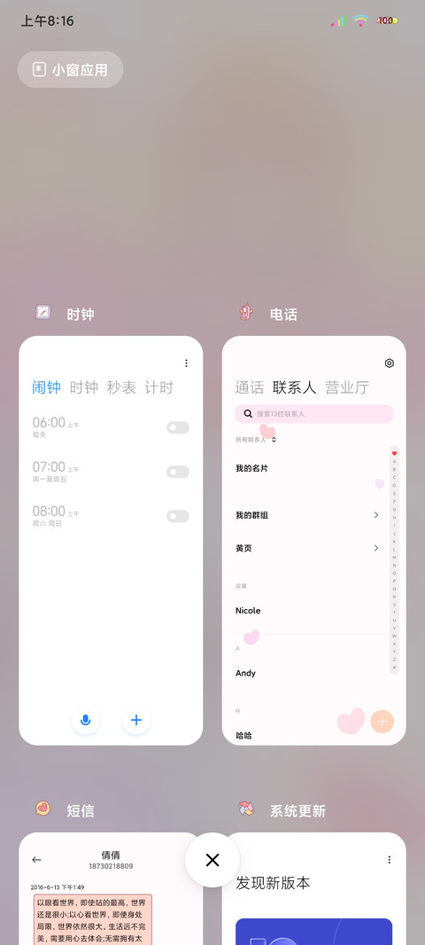 充电双模式治愈少女 screenshot