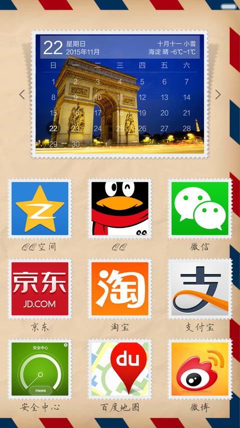 爱情信封【Pro版】 screenshot