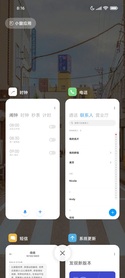 小清新日系解忧巷 screenshot