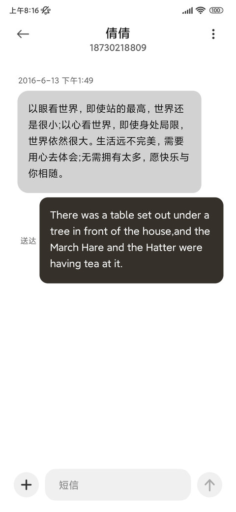 小清新 简约绿 screenshot