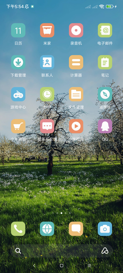 田园春色 护眼 screenshot