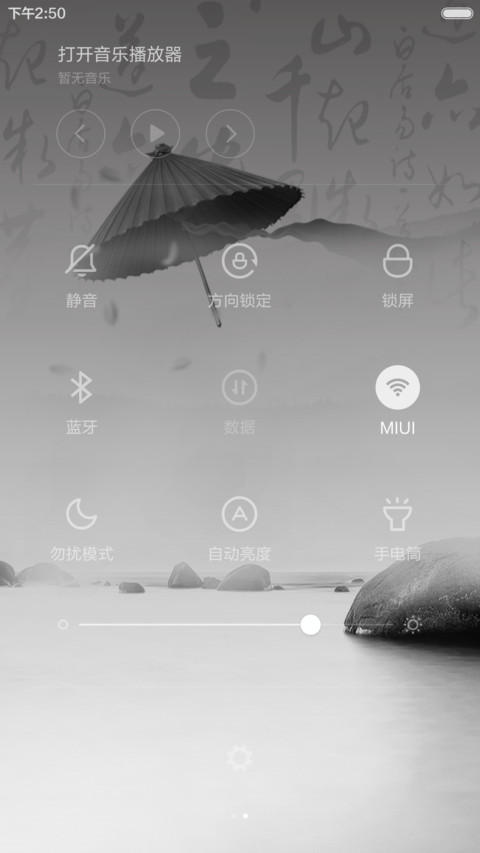 【中国风+水墨风】烟雨江湖 screenshot