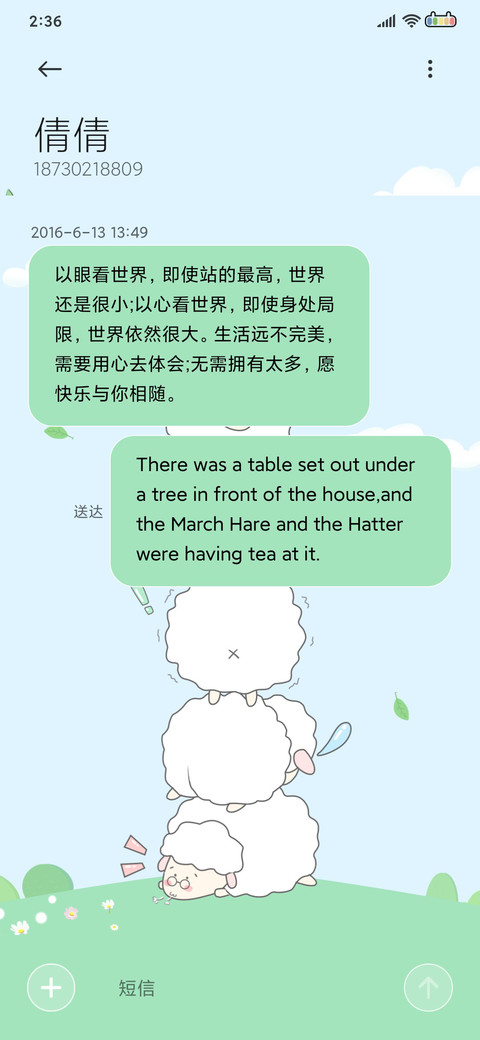 小绵羊音效重感摇摆 screenshot