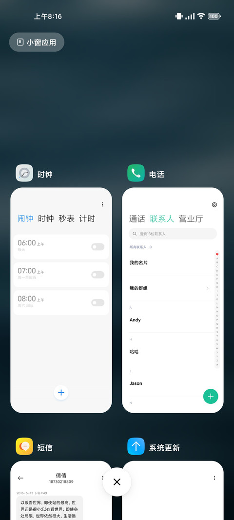 简约海面 screenshot