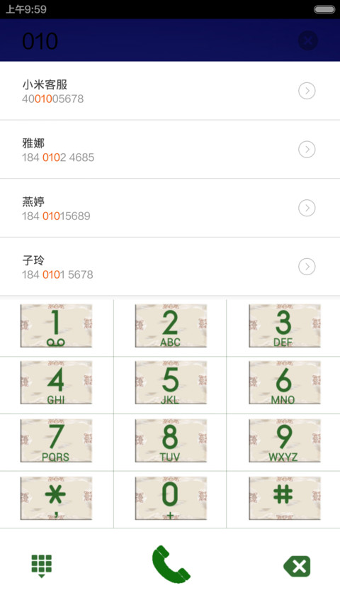 2015元旦快乐 screenshot