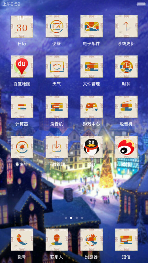 2015元旦快乐 screenshot