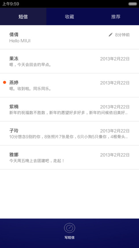 2015元旦快乐 screenshot