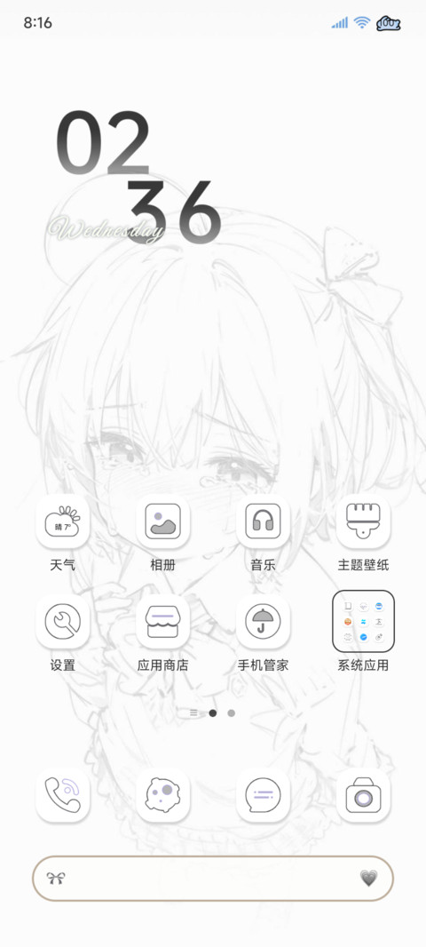 氛围 我们的约定 screenshot
