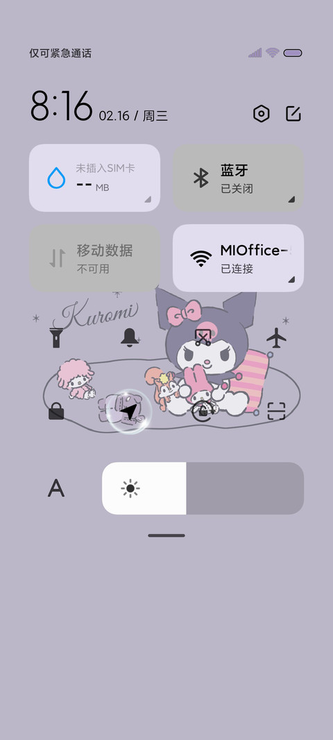 光影酷洛米 screenshot