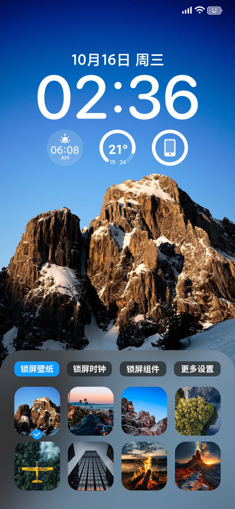 超级澎湃UI screenshot