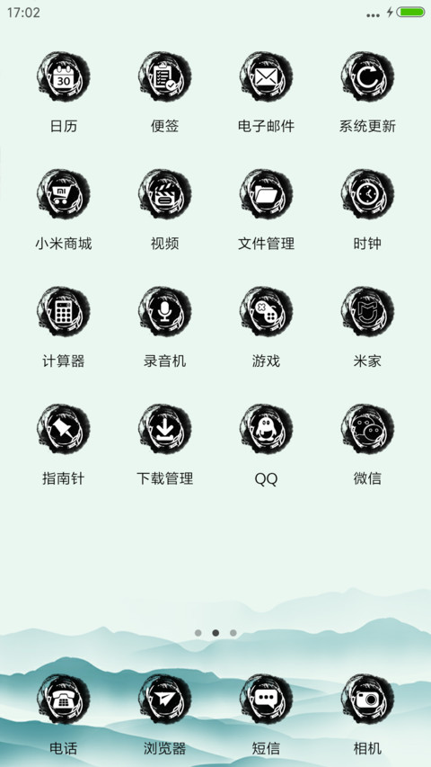 长风万里 screenshot