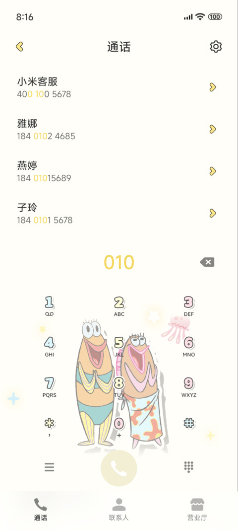 比奇堡居民彩色漫画 screenshot