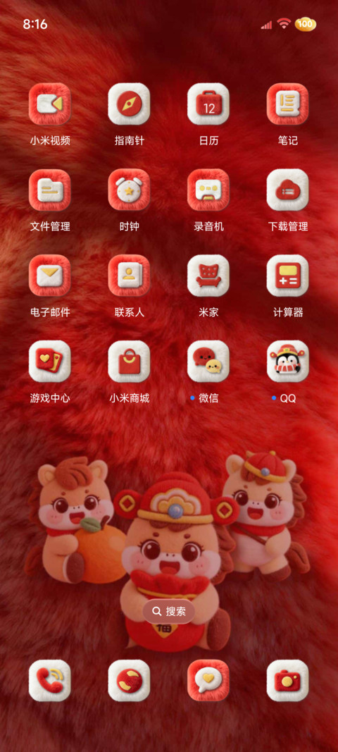 翻倍吧2026发财毛绒 screenshot