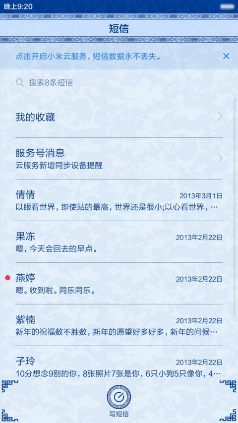 青花瓷韵 screenshot