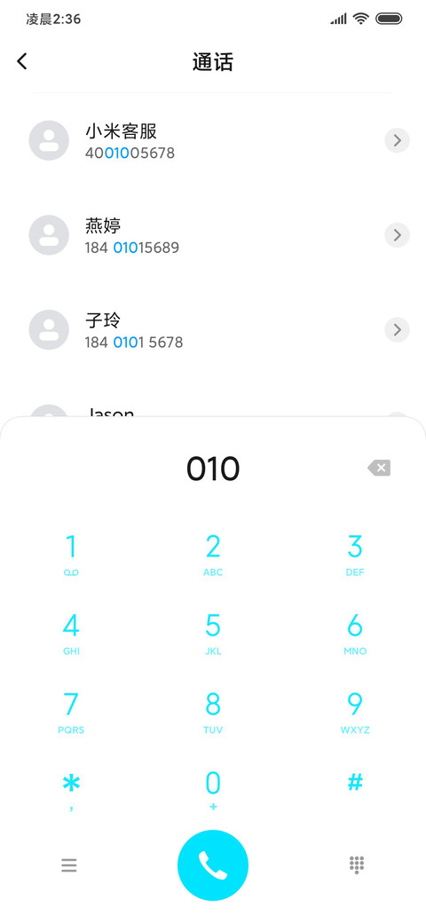 爆笑虫子来追我呀 screenshot