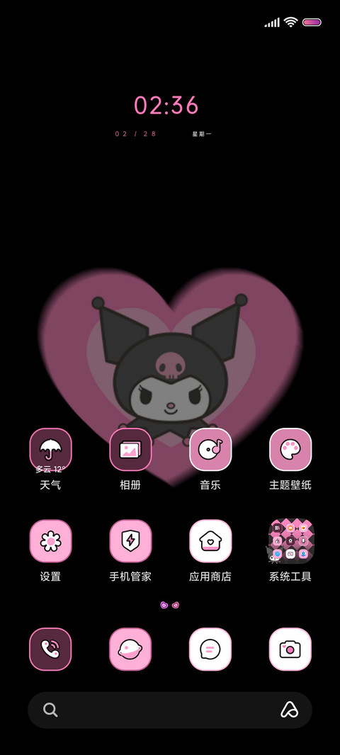 酷洛米 紫粉爱心 screenshot