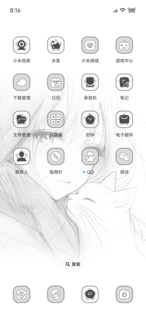 风和我都是自由 screenshot