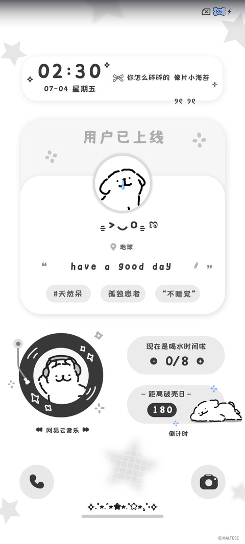 简约线条小狗多换图 screenshot