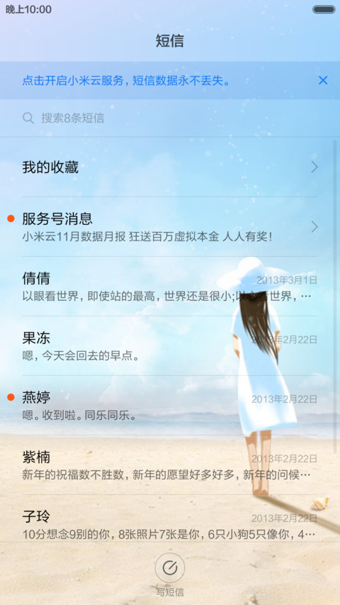 经历过了，才懂得珍惜(1米标准版) screenshot