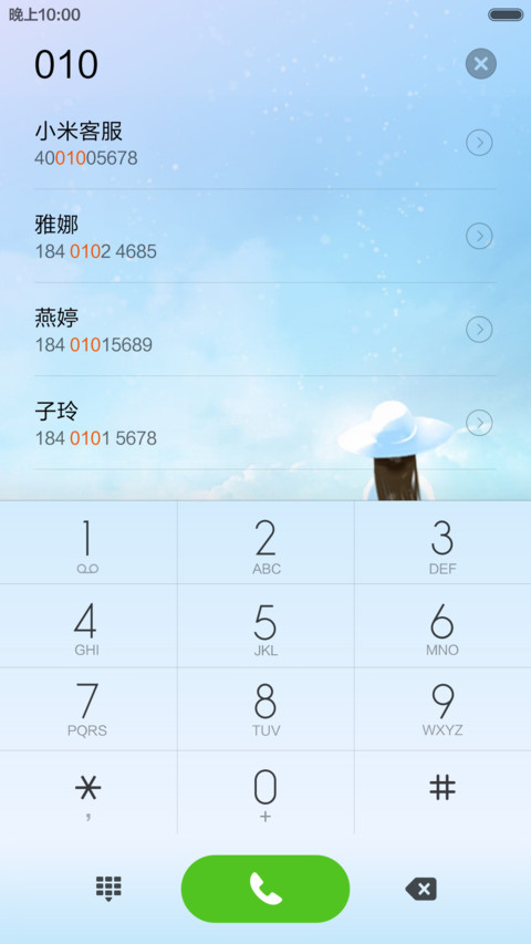 经历过了，才懂得珍惜(1米标准版) screenshot