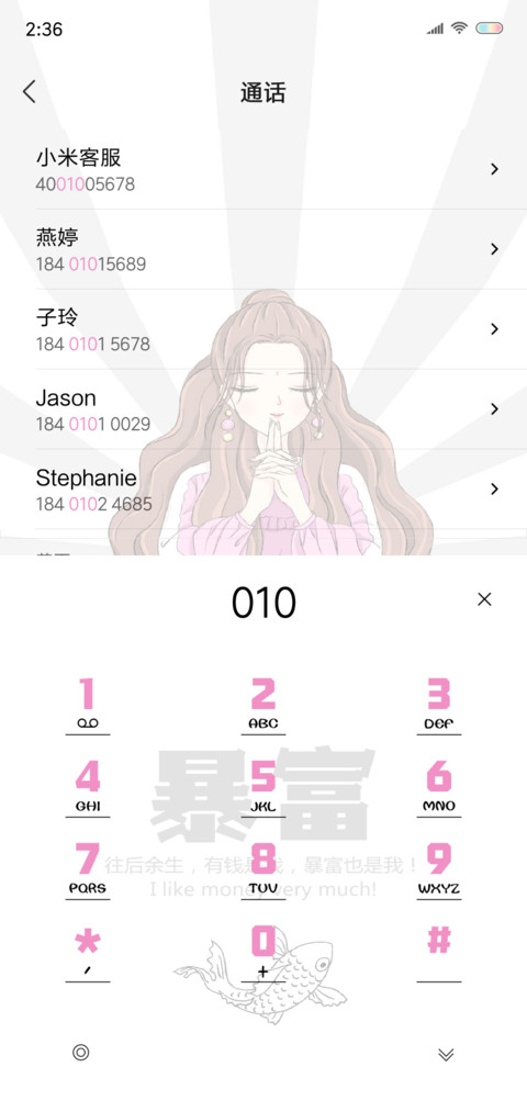 锦鲤心愿 screenshot