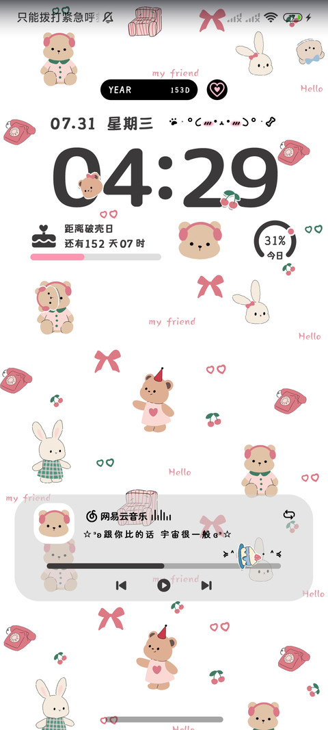 多换图平铺软萌小乖 screenshot