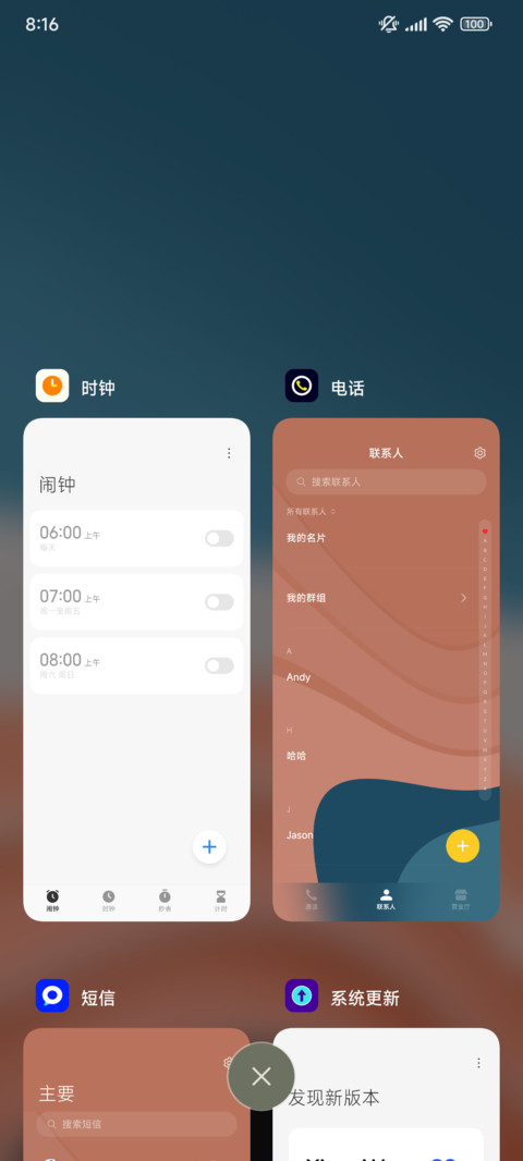 跃动 screenshot