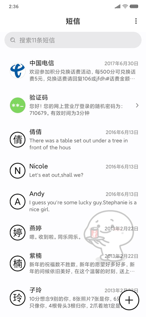 乖巧宝宝穷的响叮当 screenshot